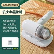 패브릭 무선 청소기 진공 소형 미니 핸디형 저렴한 침구 쇼파 카펫 가성비, 강력 침구 청소기 + 예비필터(1)