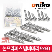 유니카 논프라피스 냄비머리 직결 나사 못 P-560-SDN