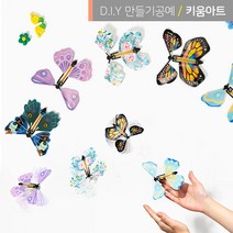 하늘을 나는 종이 요술나비 만들기 DIY 재료, 꽃무늬