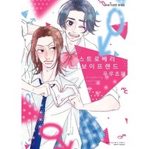 스트로베리 보이프렌드, 소미미디어
