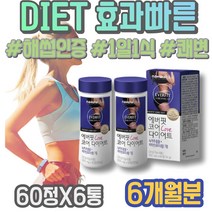해썹인증 1일1식 생일선물 뱃살빼는법 헬스 콜레스테롤 5일 윗배 남성 쾌변 카테킨 뱃살 AMPK효소 살빼는방법 순환운동 처진뱃살 와이프 남녀 녹차카테킨 사무직 사무실개업선물 엄마