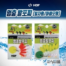 피싱피플 해동 멈춤발포찌 연주찌 발포수지 소재 고감도 저부력, 멈춤발포찌-마름모형, 0.5호(주황)