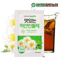 [황토농원] 맛있는 하얀민들레즙 1포, 단품, 단품