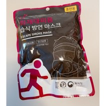LS화재대피용 습식방연마스크, 화재마스크 ( 훈련용 ) 1개, 1개