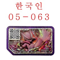 5 스타 Ga ole디스크 아르세우스 Arceus 한국 버전 Ga-Olé QR 카드 아케이드 게임기 그레이드 Gaore 특수 디스크, 21 05-063