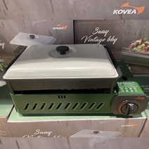 코베아 구이바다M 빈티지가스그릴 올인원3WAY+하드케이스