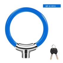 자전거 자물쇠 라이딩 장비 플러스 굵은 자물쇠 휴대용 고리 열쇠 컬러 도난 방지 자물쇠, 대형 블루, .