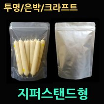 지퍼팩50매 사이즈별 음식지퍼팩 은박지퍼팩 크라프트지퍼팩 스탠드지퍼팩 진공지퍼팩 차 잡곡 분말 가루 스탠드비닐팩 은박포장팩 알류미늄지퍼팩 국포장 국물포장, 전면투명/후면은박18X26(50매)