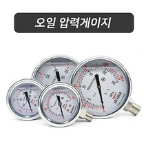 세광 오일 압력게이지100mm / 10k(10A), 1개