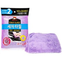 세차수건 광택작업 얼룩제거 세차타월 5개 물기제거타월, 04)불스원유리타월
