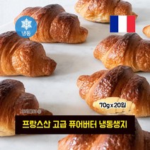 DGF 냉동생지 고급 퓨어버터 프랑스dgf크로와상 1400g 1봉 또와몰53, 드라이아이스(단품불가/추가구매)