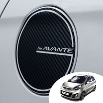 어른킹 올뉴모닝 주유구 포인트 오일캡 레터링 로고 데칼 스티커 자동차 몰딩 랩핑 시트지, 올뉴모닝-무광그레이(주유구)