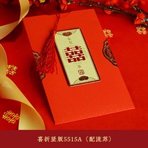 혼수용품 초대장 차이나 팬시 희첩 결혼기념일 중국식 청첩장 웨딩 개성 요청함 결혼피로연 2483555557, 기쁘다 꺾다 초대장 10 개입