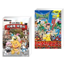 타키 포오의 이세계 여행사 1 + 포켓몬스터 썬&문 포켓몬 전국대도감 (전2권), 대원씨아이 단행 대원키즈