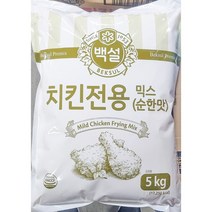 [더착한푸드]순한맛 치킨믹스(백설 5k) 식자재마트 대용량 업소용 배터믹스 치킨가루 치킨분말 치킨파우더 가루 포대, 5kg, 1개
