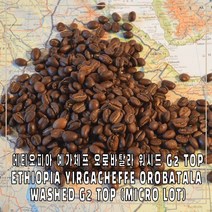(커피생두) 256 에티오피아 예가체프 오로바탈라 워시드 G2 TOP 500g