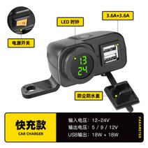 usb멀티충전기 페달 오토바이 스마트폰 충전기 세트 USB고속충전 다용도 전환기 개조 방수 연결구, 기본, T18-그린타임 USB고속충전 백미