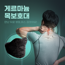 목견인기 목보호대 일자목 거북목 교정기 경추보호대 목디스크