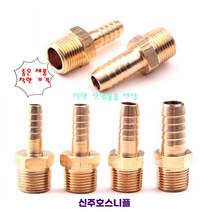 신주호스니플 부속 동부속 호스연결, 1(25A)-25mm