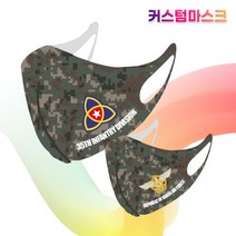 스포츠 위장 해병대 패션 마스크 밀리터리 제작 면마스크 공군 커스텀 마스크인쇄 주문