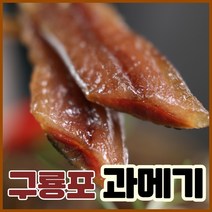 구룡포 과메기 포항 덕장 직영, 반손질 10미 20쪽, 야채 미포함