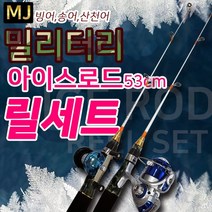 엠제이피싱(MJ) 밀리터리 아이스로드릴세트 (빙어 송어 산천어) 얼음낚시세트 빙어채비, 핑크 스피닝릴+로드