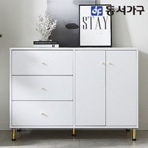 동서가구 소이 올리비아 1200 수납형 서랍장 YNJ026, 화이트