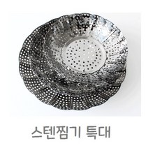 국내생산 스텐찜기 소 중 대 특대 삼발이 고구마찜기, 1개, 특대(31cm)