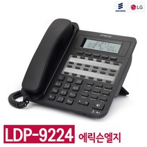 에릭슨엘지 LDP-9224 LG키폰전화기