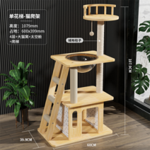 캣타워 스크래쳐 고양이 원목 놀이터 캣워커 캣폴 숨숨집 DIY 세트 나비나무, K