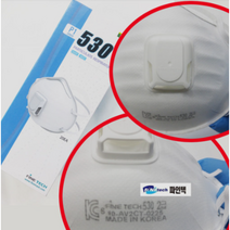 (당일발송)파인텍 530 2급 밸브 방진마스크 20매 네퓨어 산업용 공업용 한국산업안전공단 KCS 2급 KF 80 국산 CE인증 ISO 9001