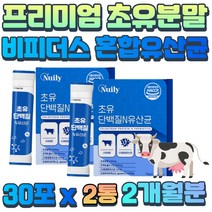 산모 모유 유산균 lgg 단백질 스틱 장이안좋을때 임신 임산부 여성 우먼 프로바이오틱스 가세리 성인 수험생 온가족 비피더스 프리 바이오틱스 PROBIOTICS 2세대 바이오스틱