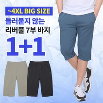 [이지바이] (1+1) 체온하강 남성 프리미엄 리버풀 원단 아이스 빅사이즈 7부 밴딩 바지