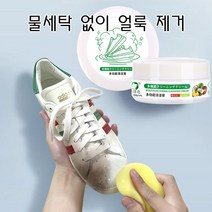 다기능 청소 크림 신발 얼룩제거제 흰색 신발용 클리너 260g*1병/2병/4병/6병, 260g*1병