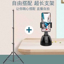 팔로우캠 모션감지 360도 얼굴인식 크리에이터 짐벌, 상세이페이지 참고, 스마트 후속 조치  블랙충전식
