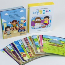 처음교육 [하뚱] 챈트로 암송하는 하뚱말씀카드, 단품없음