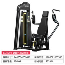 펙덱플라이 머신 기구 헬스 웨이트 홈짐 운동 클럽용 상체 가슴
