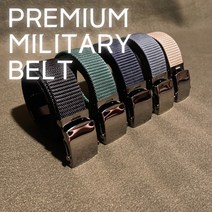 프리미엄 국산 군용벨트 밀리터리벨트 요대