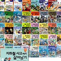 서바이벌 만화 살아남기 시리즈 59권 낱권, 32-조류 세계에서 살아남기1