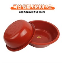 국산 고무 다라이 대야 원형 6호 목욕 빨래 빨간 고무통 물통 친환경 세숫대야, 1개