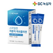녹십자 스마일렌 저분자 피쉬콜라겐 30포