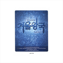 겨울왕국OST, 음악세계 편집부