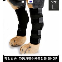 대형견관절수술 슬개골약한노견 강아지수술후산책 수술후산책 슬개골보호대 반려견관절보호대, 레드