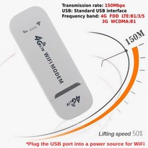 4G LTE USB 와이파이 동글 무선 어댑터 모뎀 스틱 네트워크 카드 이더넷 모바일 광대역 포켓 핫스팟 노트북 PC 컴퓨터 오피스 인터넷, 03 03