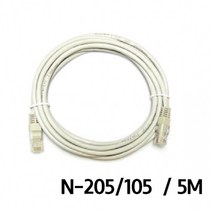 ◀트레이드몰▶랜케이블 N-205 105.5m 네트워크 서버실LAN UTP 공사 통신 FTP UTP제작용 랜선◀트레이드몰▶, ◀트레이드몰▶