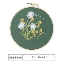 핸드메이드 diy 손 가방 파우치 도시락 꽃 공예 선물, 초록 민들레 [20CM 보조자수 스트레치]