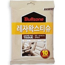 불스원 간편티슈 다용도 유리세정 김서림방지 레자왁스 세차왁스 YKM, 레자왁스티슈, 1개