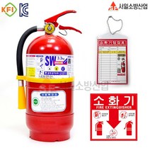 ABC분말소화기 3.3kg 가정용 사무실용 필수품 SW삼우산기