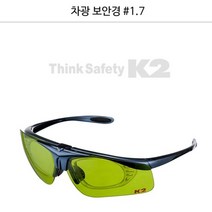 보안경 산업 안전고글 눈보호 안경 안면보호구 KP103B, K2보안경KP-103B