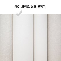앙드레김 실크 천장지 10평 도배지 1롤 벽지